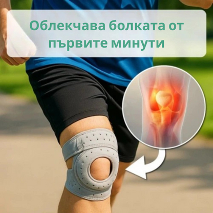 OrthoKnee™ – Дълготрайно облекчение от артрит и болки в ставите