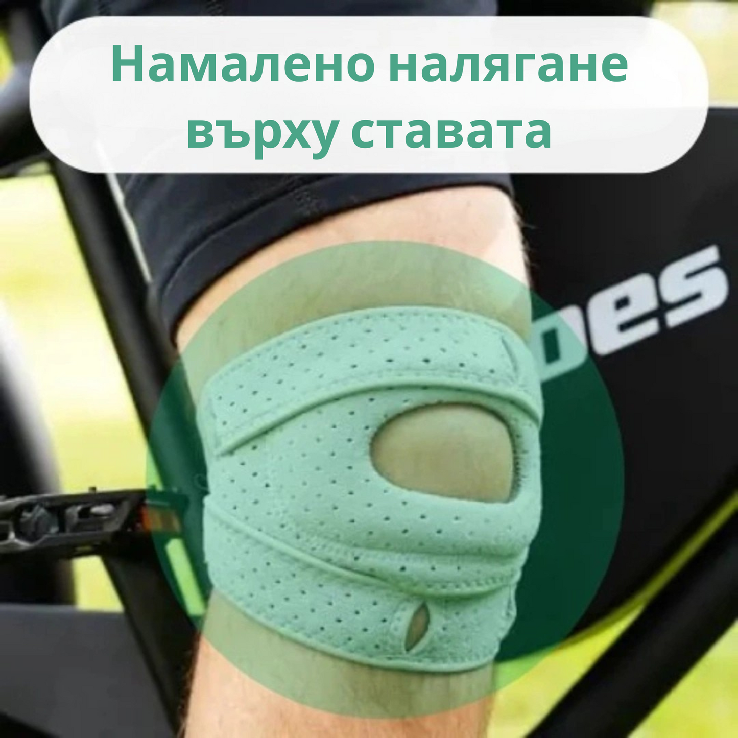 OrthoKnee™ – Дълготрайно облекчение от артрит и болки в ставите