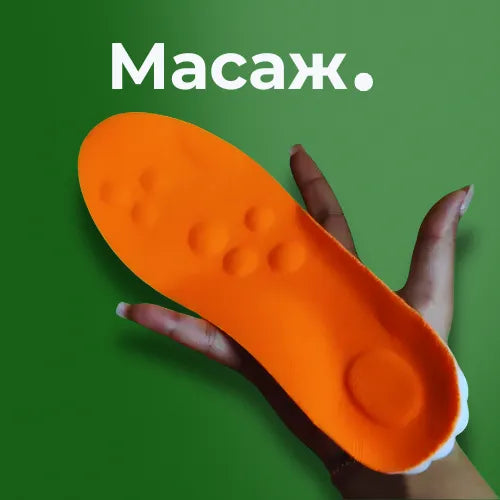 Край на болките в краката – Ходете без дискомфорт със стелките Solevia