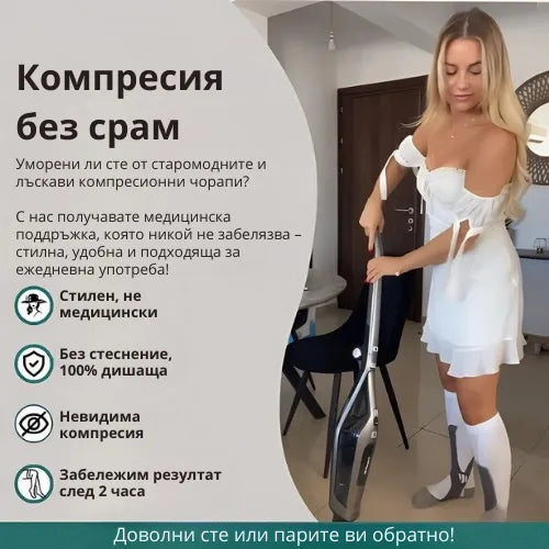 Zenstride® Дишащи компресионни чорапи за крака и стъпала без болка