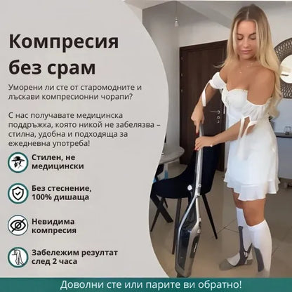 Zenstride® Дишащи компресионни чорапи за крака и стъпала без болка