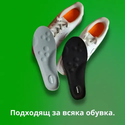 Край на болките в краката – Ходете без дискомфорт със стелките Solevia