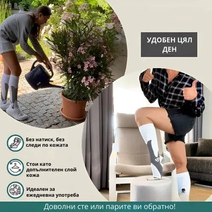 Zenstride® Дишащи компресионни чорапи за крака и стъпала без болка